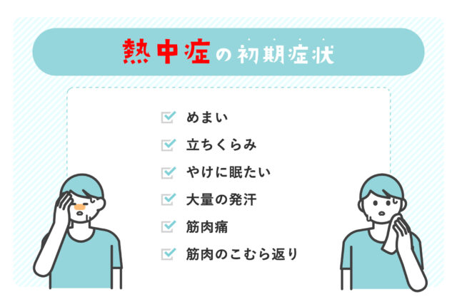 高齢者 熱中症対策 2024年の最新情報